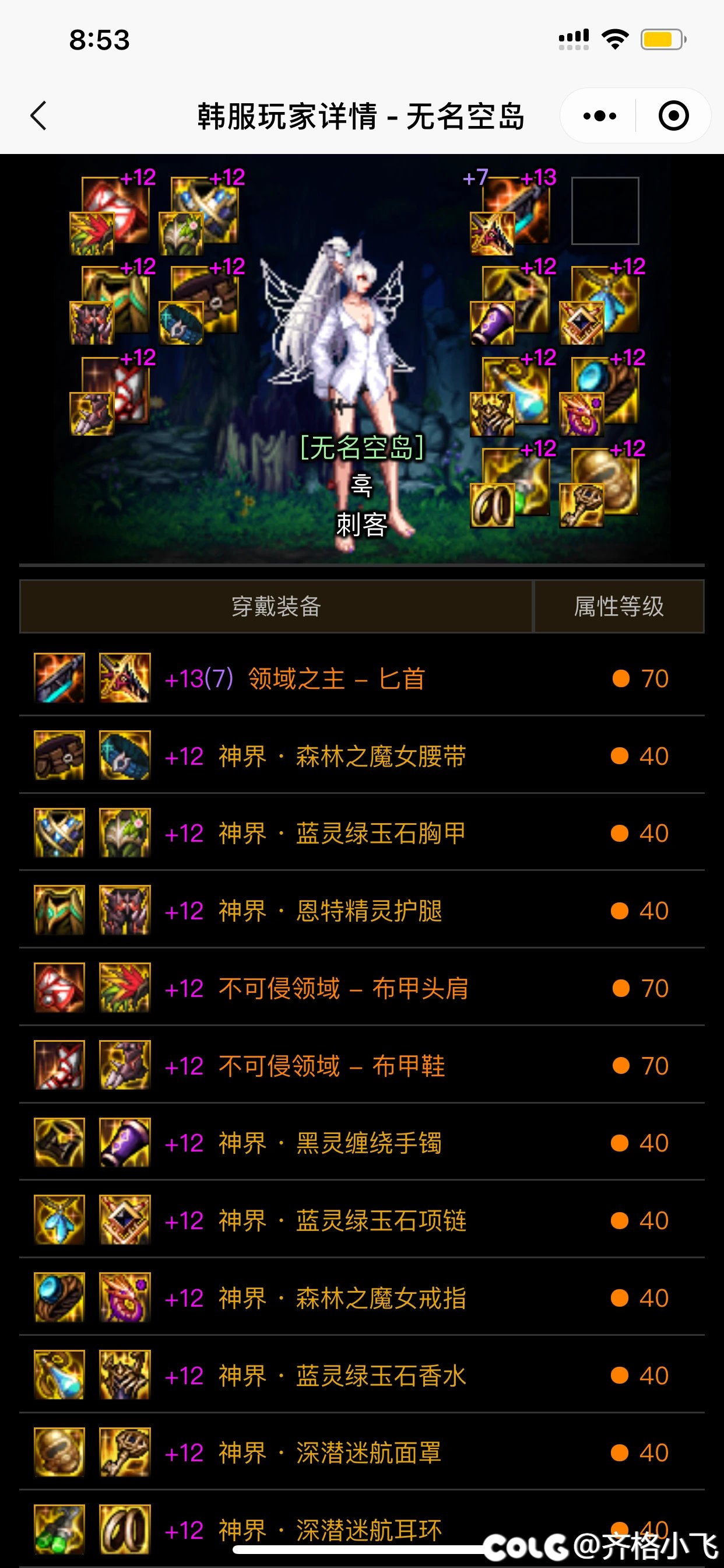 韩服第一刺客打桩好像已经到韩服第二了2