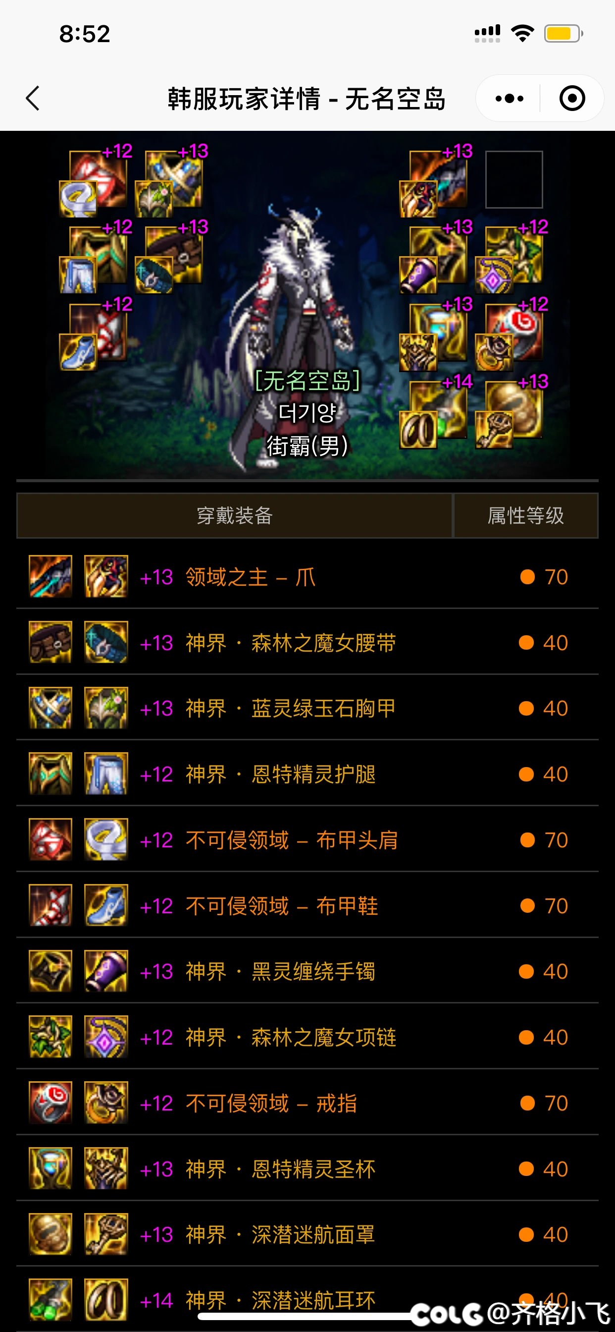 韩服第一刺客打桩好像已经到韩服第二了5