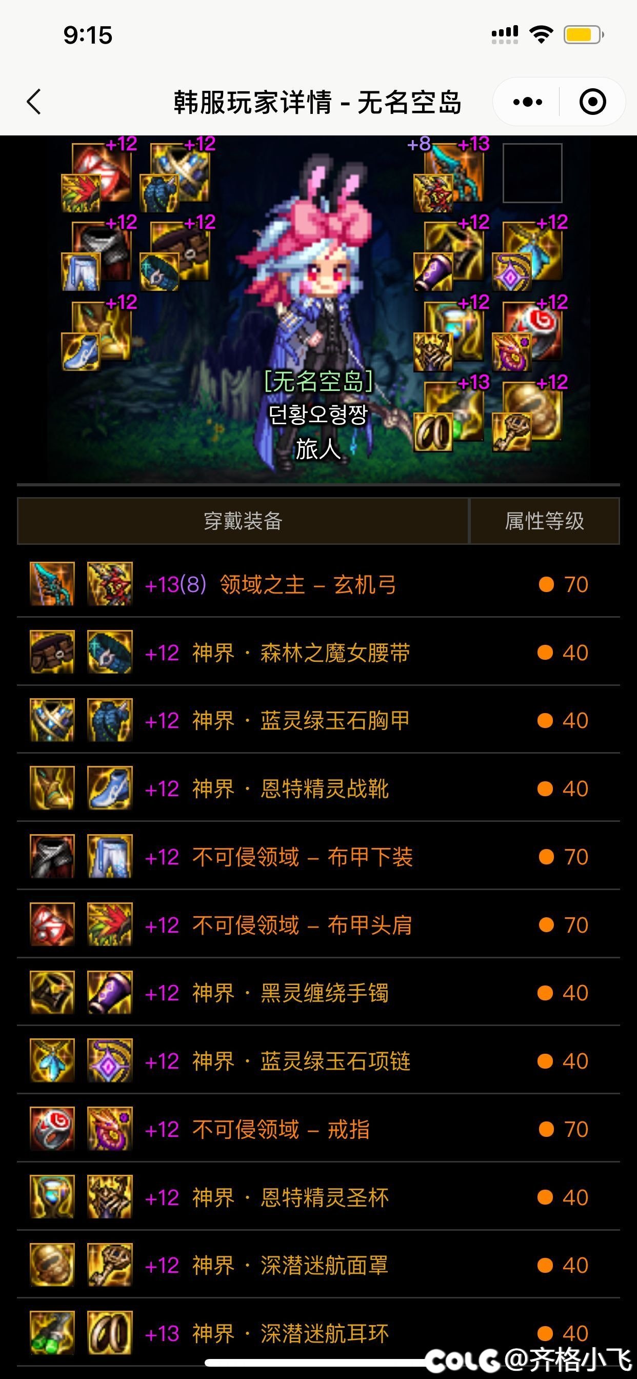 韩服第一刺客打桩好像已经到韩服第二了8