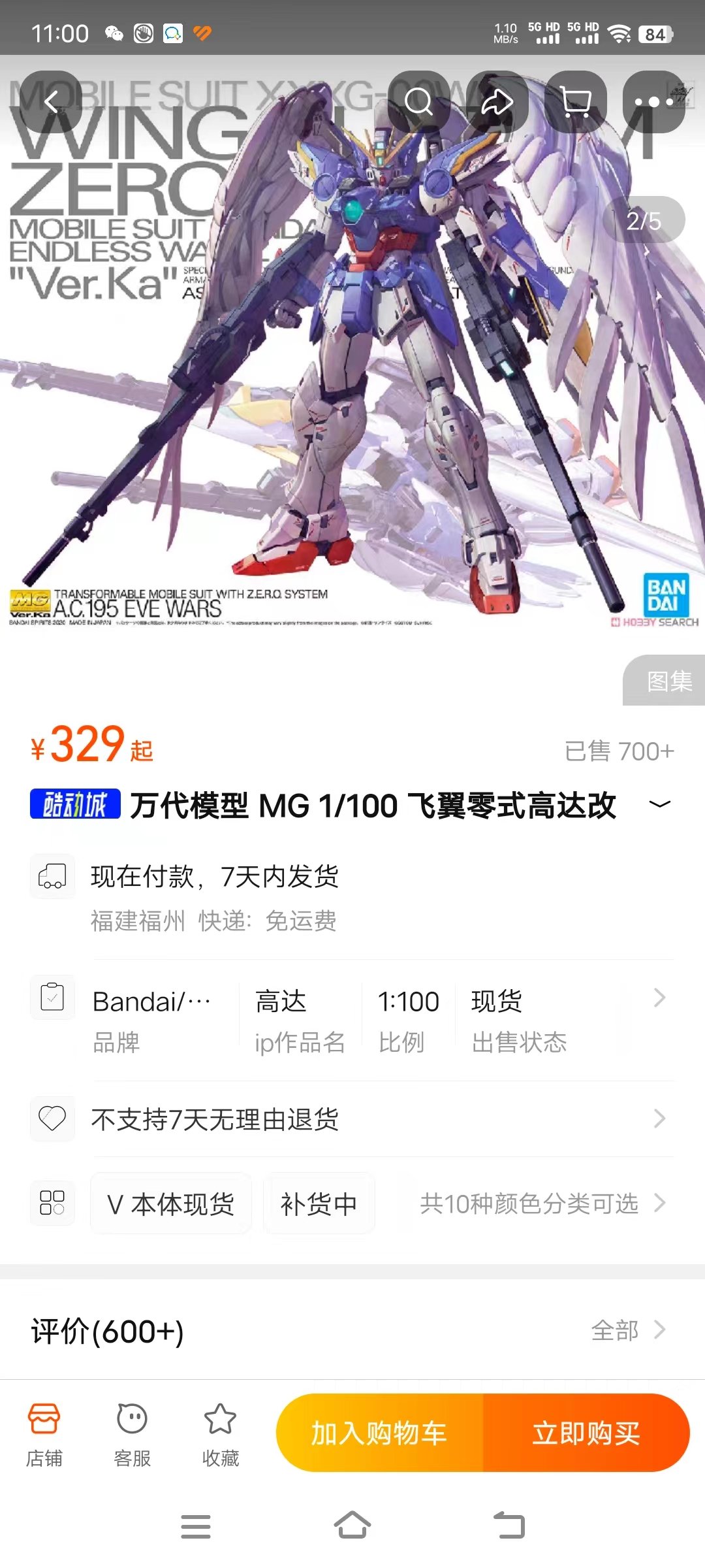 也拼了一个高达2