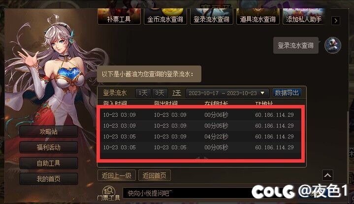 腾讯安全中心是摆设么4