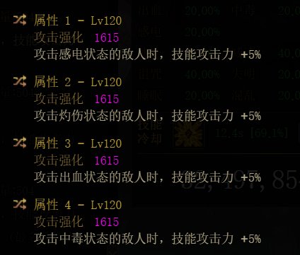 【备战神界版本】分享本人目前要准备的一些自定义12