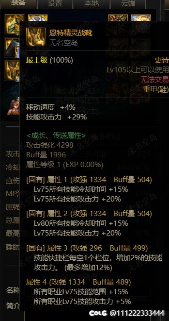 冷却缩减和CD减少有上限么，特化754