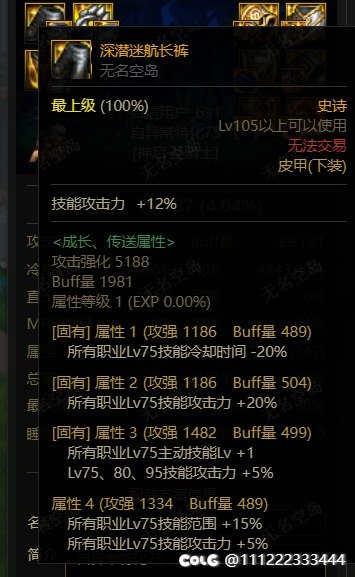 冷却缩减和CD减少有上限么，特化755