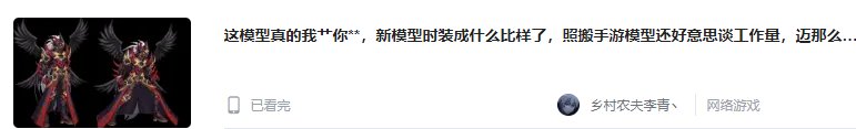 关于男鬼剑新模型5