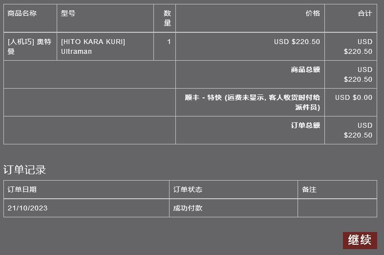 【模型水】冤种价全款订了两个模型3