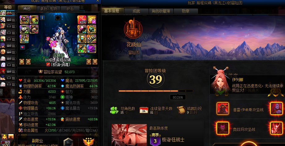 贪便宜之金团被骗【跨六】3