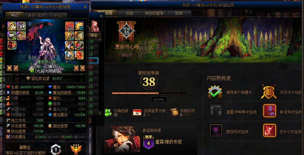 贪便宜之金团被骗【跨六】2