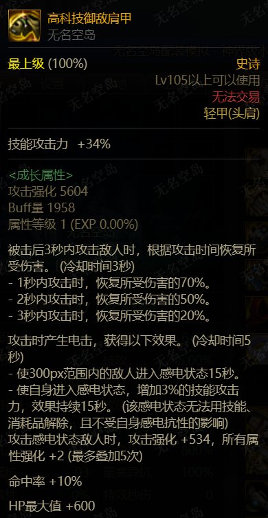 【装备分享】自定义自异常流4