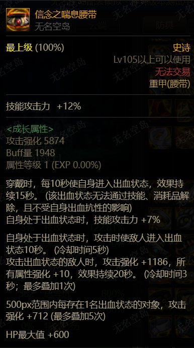 【装备分享】自定义自异常流6