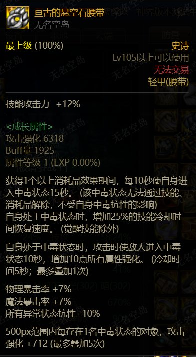 【装备分享】自定义自异常流8
