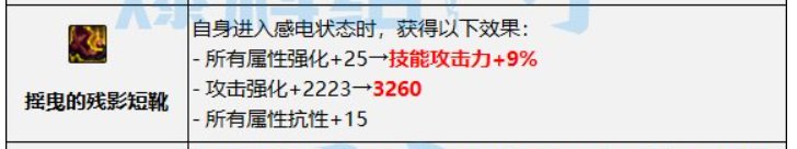 【装备分享】自定义自异常流13