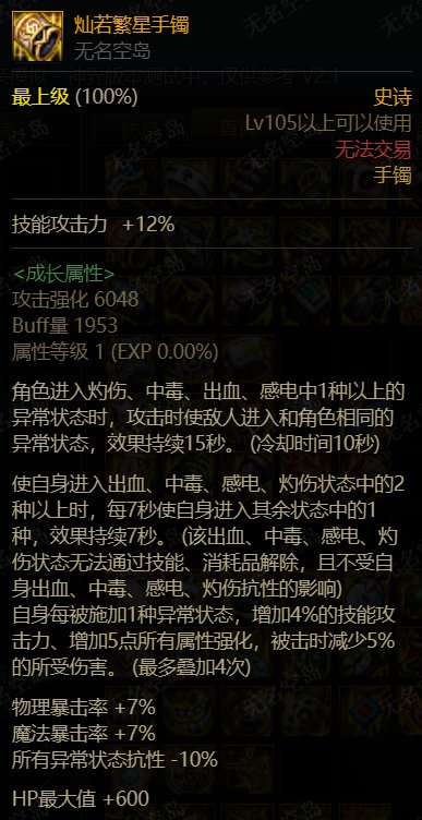 【装备分享】自定义自异常流2