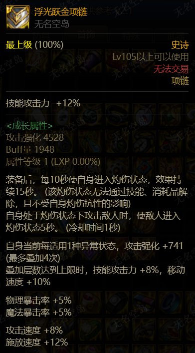 【装备分享】自定义自异常流14