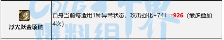 【装备分享】自定义自异常流15