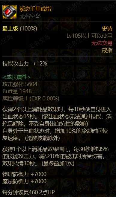 【装备分享】自定义自异常流16