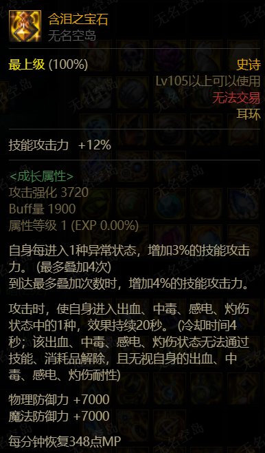 【装备分享】自定义自异常流22