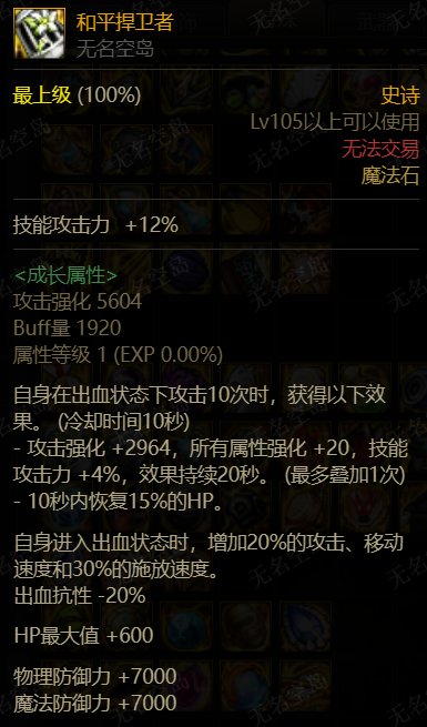 【装备分享】自定义自异常流23