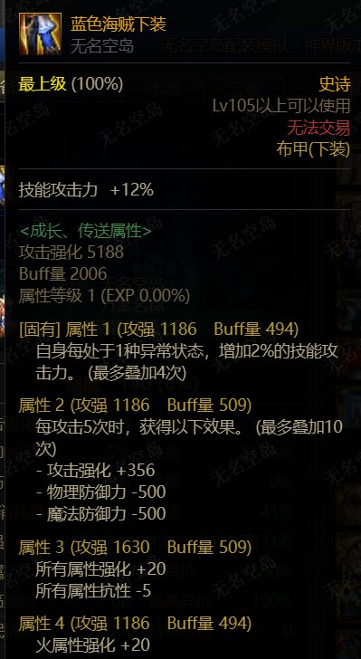 【装备分享】自定义自异常流44