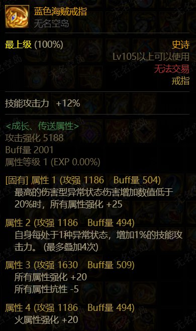 【装备分享】自定义自异常流46