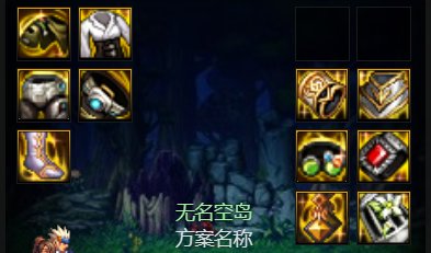 【装备分享】自定义自异常流39