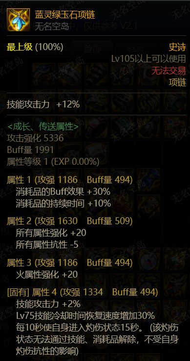 【装备分享】自定义自异常流49