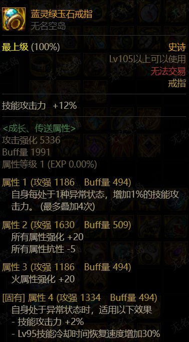 【装备分享】自定义自异常流50