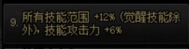 【装备分享】自定义自异常流53