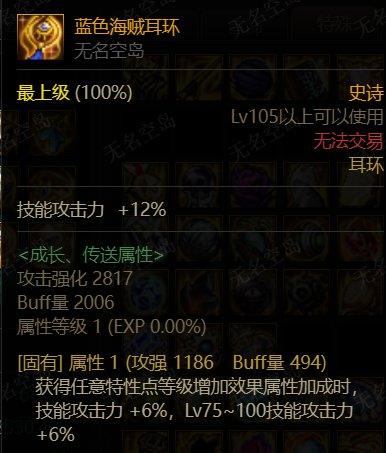 【装备分享】自定义自异常流56