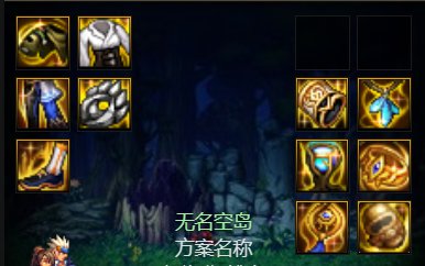 【装备分享】自定义自异常流62