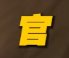 《审死官》联动《2024年放假安排5大亮点》2
