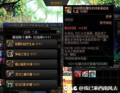 两年没玩DNF，刚回归懵逼了。。。装备怎么选1