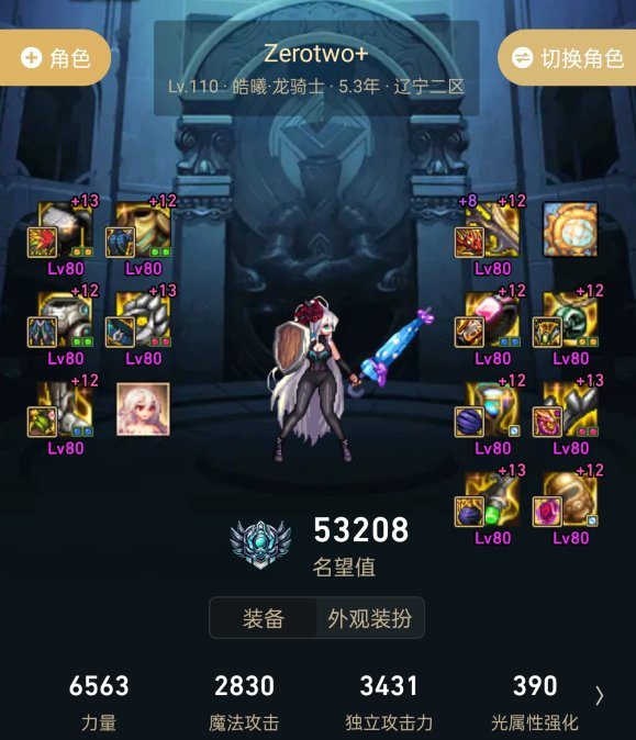 12C打桩实录（我不玩了把钱还我）1