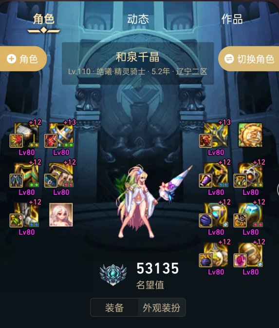 12C打桩实录（我不玩了把钱还我）3