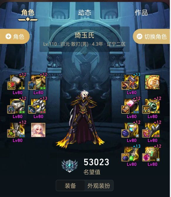 12C打桩实录（我不玩了把钱还我）5