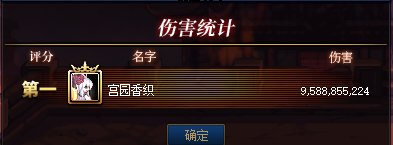 12C打桩实录（我不玩了把钱还我）14