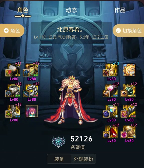 12C打桩实录（我不玩了把钱还我）17