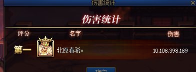 12C打桩实录（我不玩了把钱还我）18