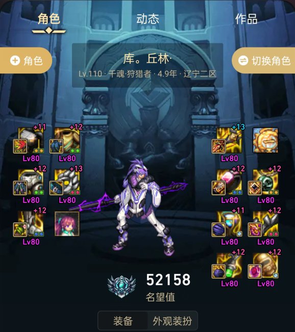 12C打桩实录（我不玩了把钱还我）19