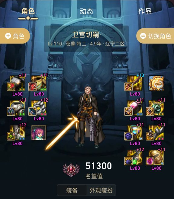 12C打桩实录（我不玩了把钱还我）23