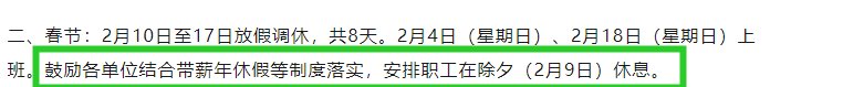 我靠怎么除夕还要上班啊？初生专家？1