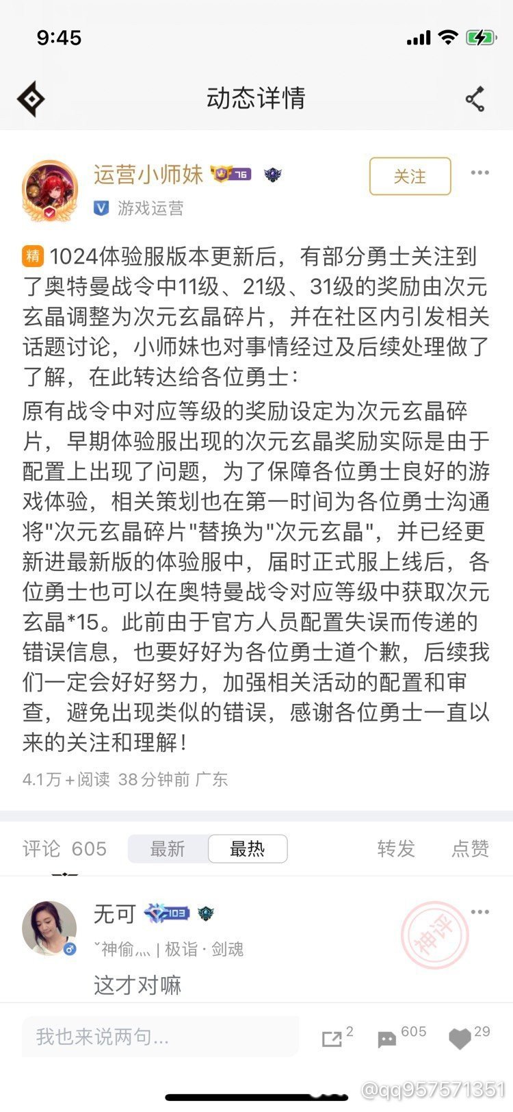 创批们这还不买爆？1
