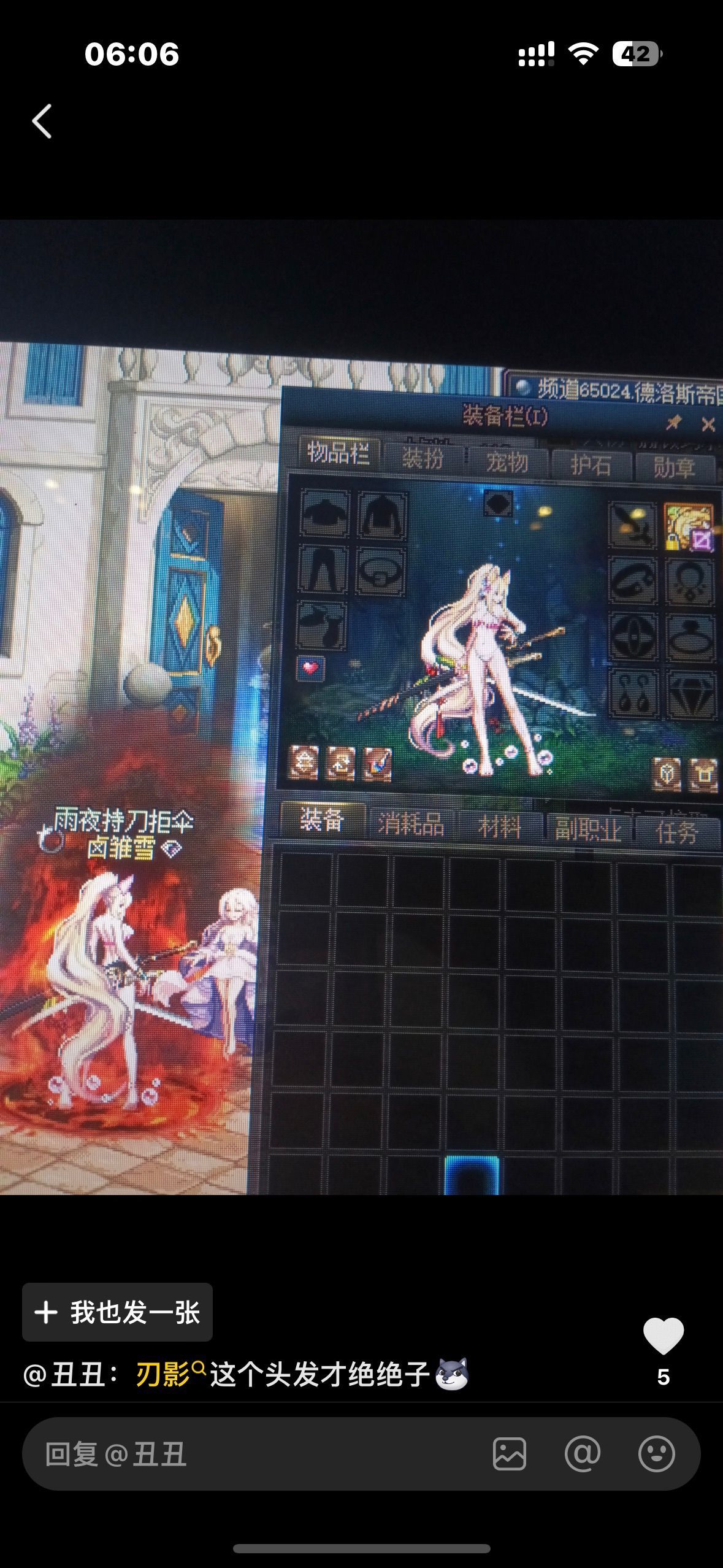 球球大佬们帮忙看看这是什么头发1