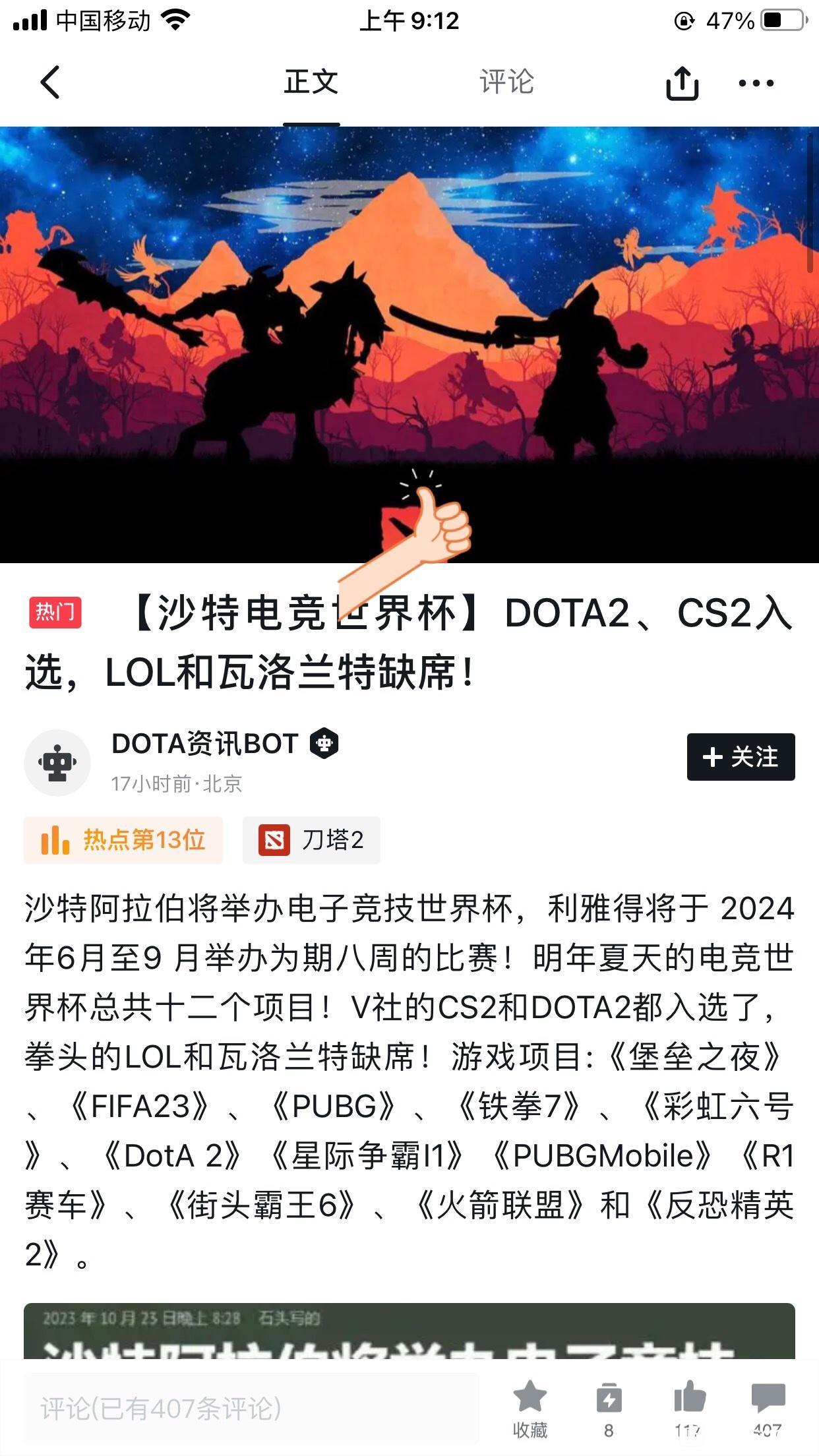 沙特要举办全球性游戏世界杯赛事，唯独没有LOL和瓦1