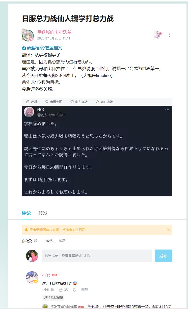 【BA】卷总力战卷的1