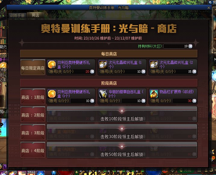 卧槽，奥特战令每日限定的宠物饲料改没了？1
