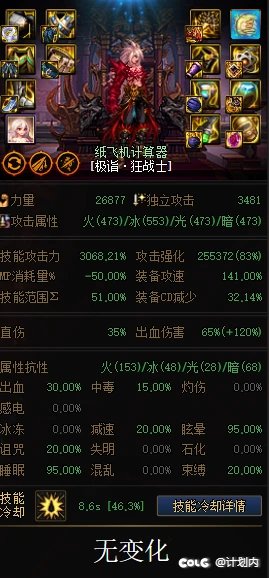 关于神界装备搭配综合性很高的一套：出血护盾，坦度多出一倍1
