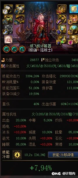 关于神界装备搭配综合性很高的一套：出血护盾，坦度多出一倍2