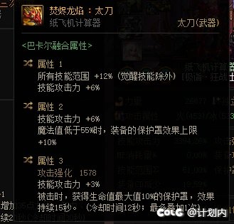 关于神界装备搭配综合性很高的一套：出血护盾，坦度多出一倍3