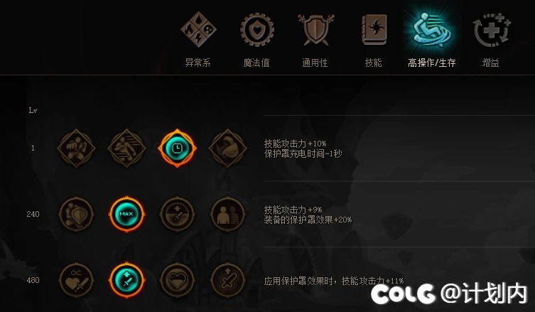 关于神界装备搭配综合性很高的一套：出血护盾，坦度多出一倍4